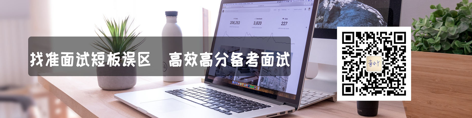 【牟子面试】2019年7月7日下午山东省公务员面试考题面试真题解析（一） 第2张