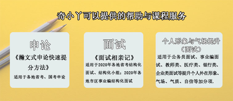 【牟子面试】2020省考之面试学从哪里下手 第1张