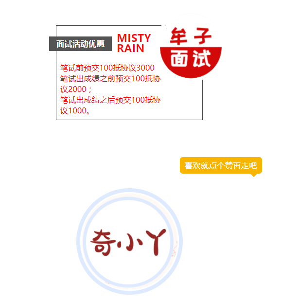 【面试真题】河南省新乡市事业单位面试题（2020年08月28日） 第1张